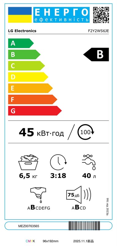 Пральна машина LG F2Y2WS6JE