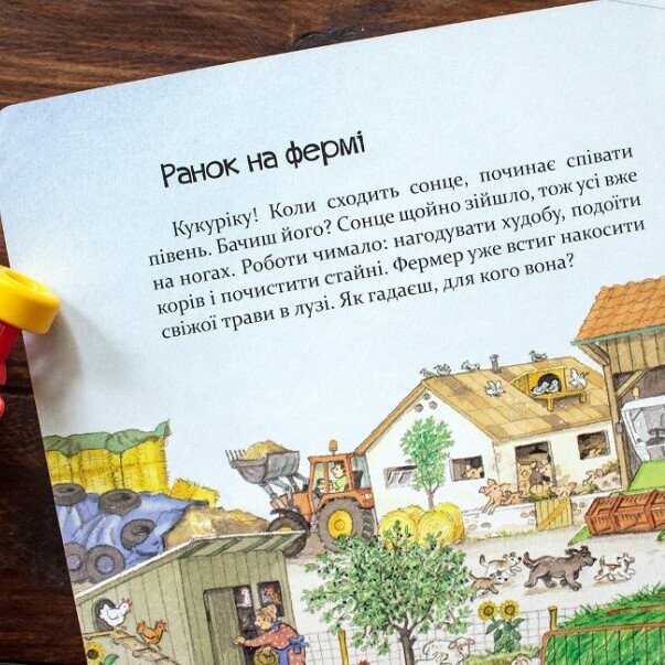 Виммельбух. Большие машины – помощники людей / Вольфганг Метцгер