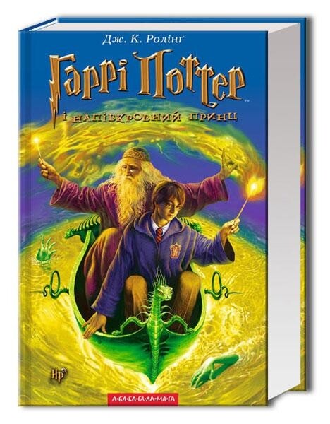 Гарри Поттер. Комплект из 7 книг / Джоан Роулинг