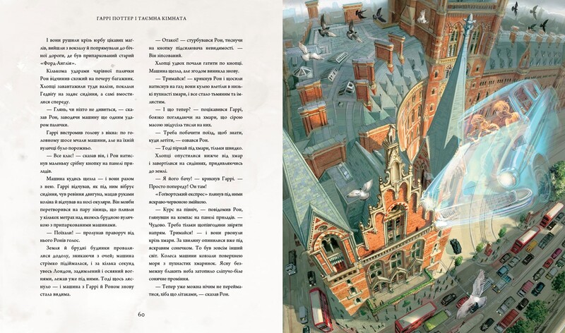 Гаррі Поттер. Комплект із 2-х ілюстрованих видань. Філософський камінь і Таємна кімната / Джоан Ролінґ