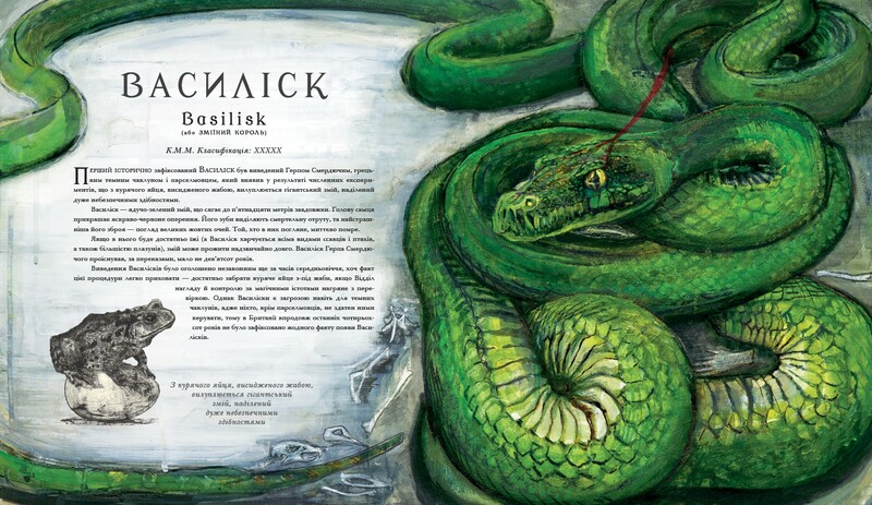 Гарри Поттер. Комплект из 2 иллюстрированных изданий. Фантастические твари и где они обитают, История магии / Джоан Роулинг