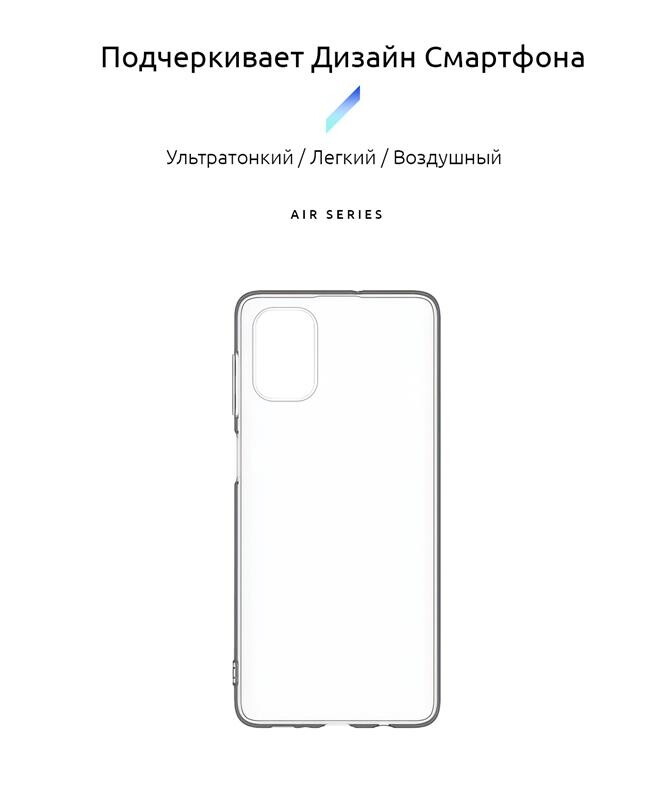 Чохол-накладка Armorstandart Air для Samsung Galaxy M51 SM-M515 Transparent (ARM57087)