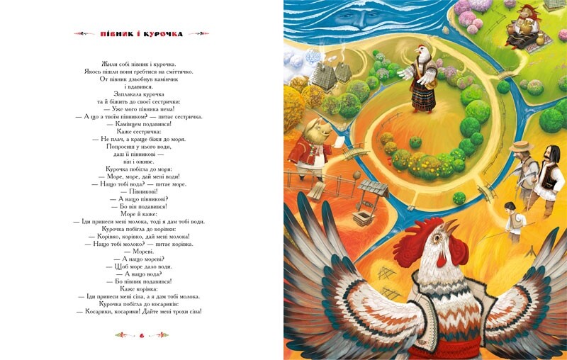 100 казок. Комлект із 3 книг. Найкращі українські народні казки