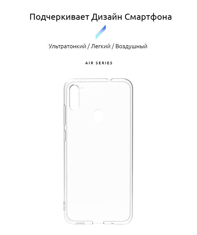 Чохол-накладка Armorstandart Air для Samsung Galaxy M11 SM-M115 Transparent (ARM56481)