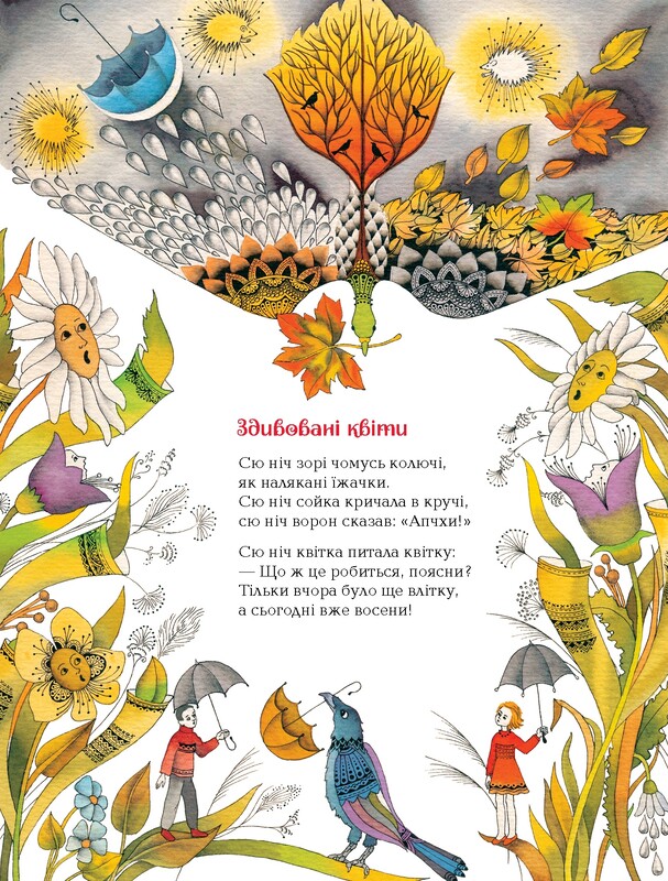 Комплект із 3-х книжок. Сніг у Флоренції, Берестечко, Бузиновий цар / Ліна Костенко