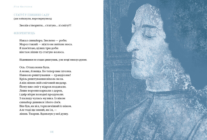 Комплект із 3-х книжок. Сніг у Флоренції, Берестечко, Бузиновий цар / Ліна Костенко