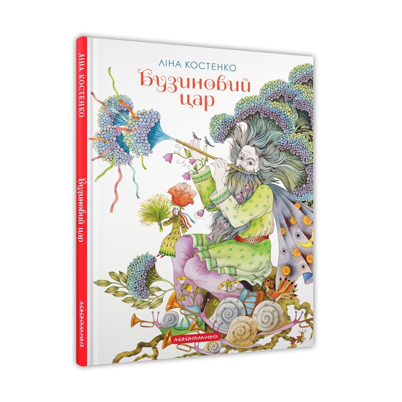 Комплект із 3-х книжок. Сніг у Флоренції, Берестечко, Бузиновий цар / Ліна Костенко
