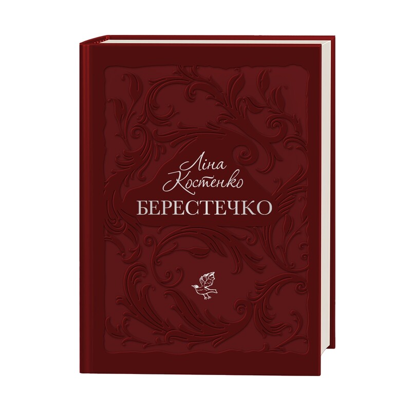 Комплект із 3-х книжок. Сніг у Флоренції, Берестечко, Бузиновий цар / Ліна Костенко