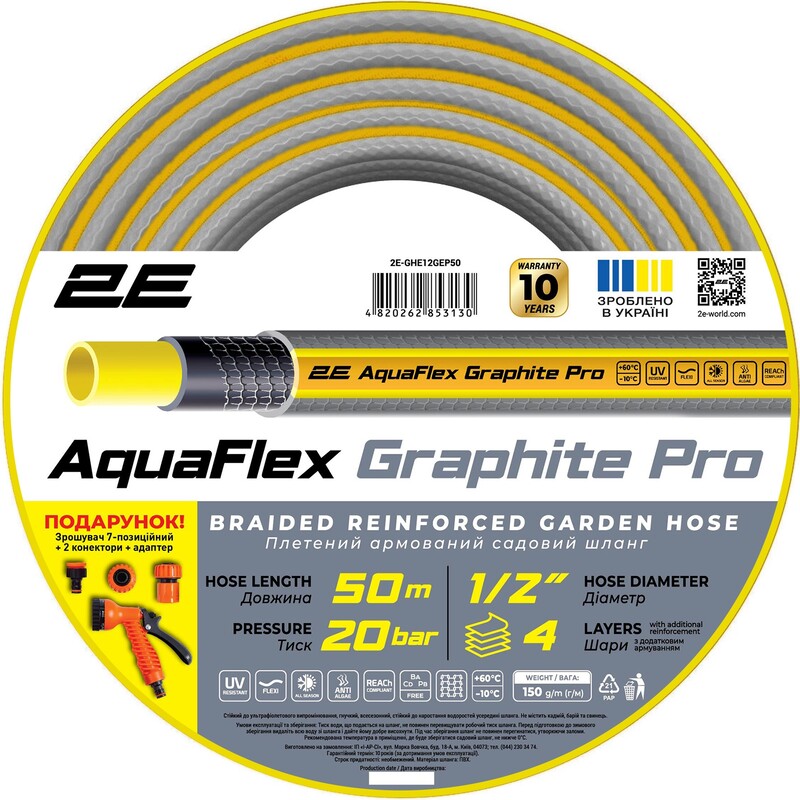 Шланг 2Е AquaFlex Graphite Pro 1/2" 50 м (2E-GHE12GEP50)