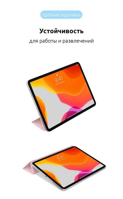 Чехол-книжка Armorstandart Smart для Apple iPad Pro 11 (2020) Pink Sand (ARM56622)