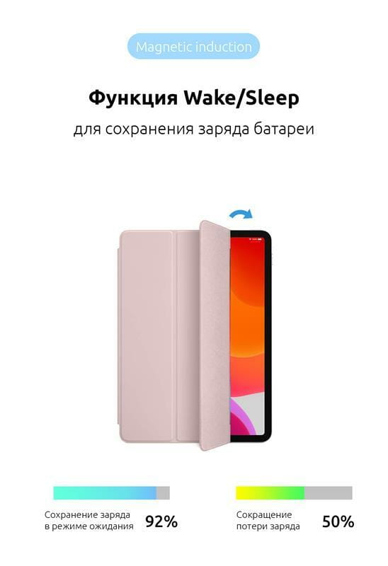 Чехол-книжка Armorstandart Smart для Apple iPad Pro 11 (2020) Pink Sand (ARM56622)