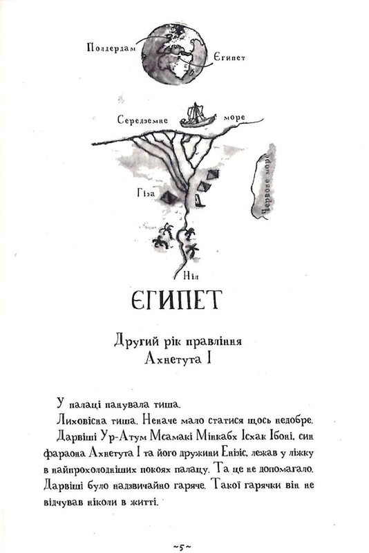 Мій братик мумія. Комплект з 5-ти книжок / Тоска Ментен