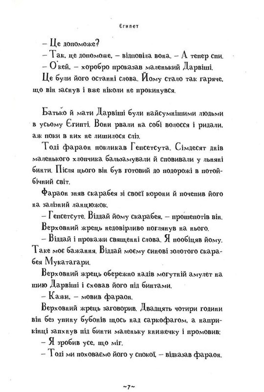 Мій братик мумія. Комплект з 5-ти книжок / Тоска Ментен