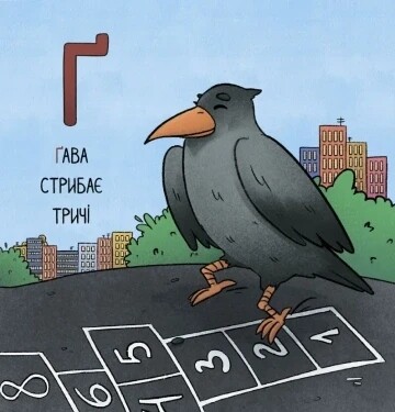 Абетка для непосид. Комплект із 2-х книжок. Абетка для непосид + Розмальовка для непосид / Ірина Ткачук
