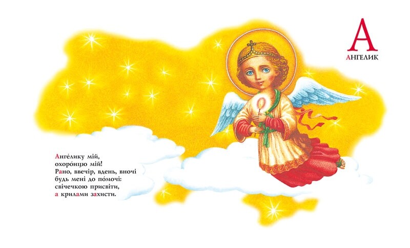 Комлект із двох Абеток