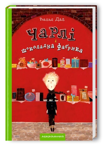 Комплект із шести книг Роальда Дала