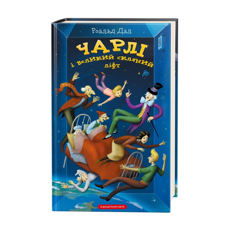 Комплект із шести книг Роальда Дала