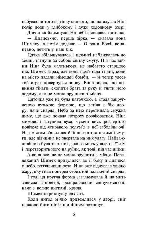 Ніна Панкович. Таємниця покинутого монастиря. Комплект із 3-х книг / Анна Каньтох