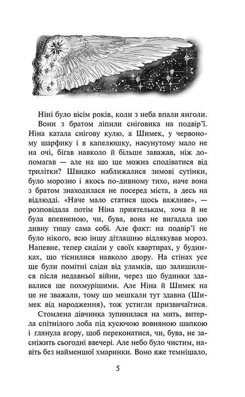 Ніна Панкович. Таємниця покинутого монастиря. Комплект із 3-х книг / Анна Каньтох