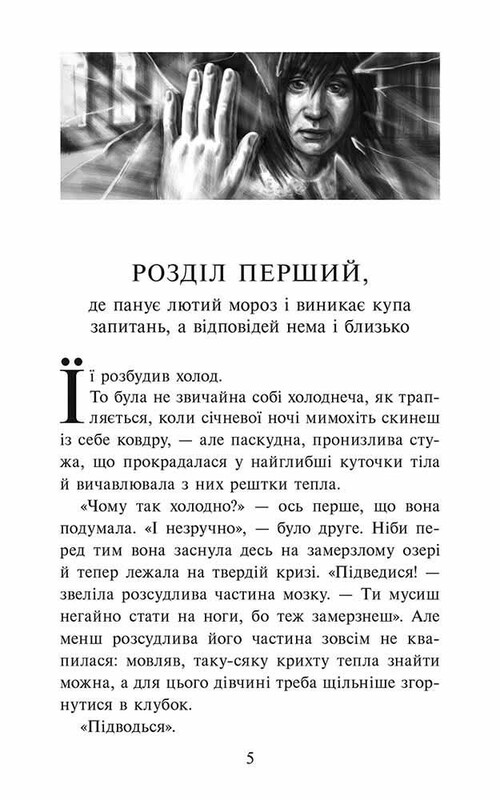 Ніна Панкович. Таємниця покинутого монастиря. Комплект із 3-х книг / Анна Каньтох