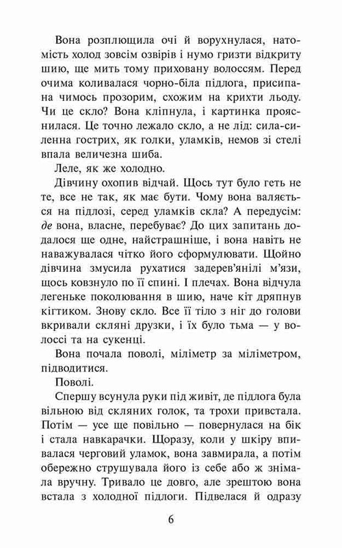 Ніна Панкович. Таємниця покинутого монастиря. Комплект із 3-х книг / Анна Каньтох