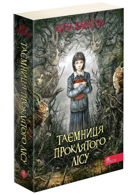 Ніна Панкович. Таємниця покинутого монастиря. Комплект із 3-х книг / Анна Каньтох