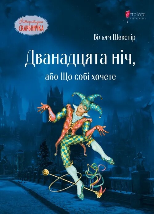 Комплект из 4-х книг Уильяма Шекспира