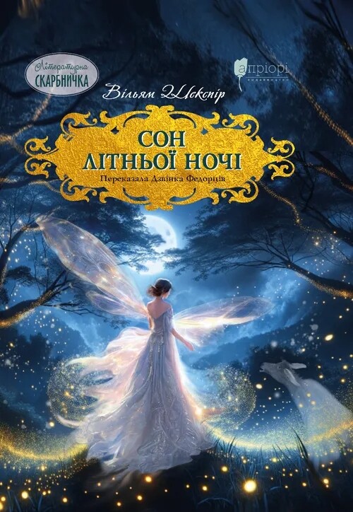 Комплект из 4-х книг Уильяма Шекспира