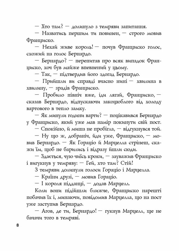 Комплект из 4-х книг Уильяма Шекспира