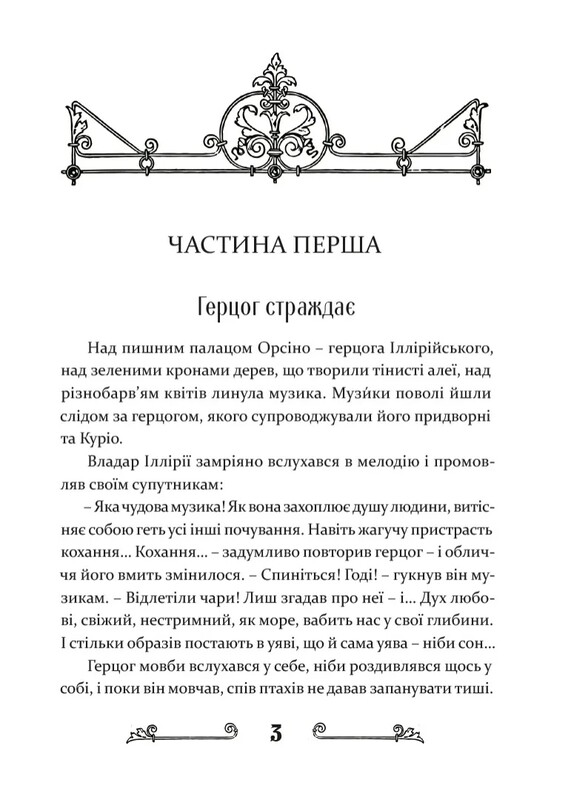 Комплект из 4-х книг Уильяма Шекспира