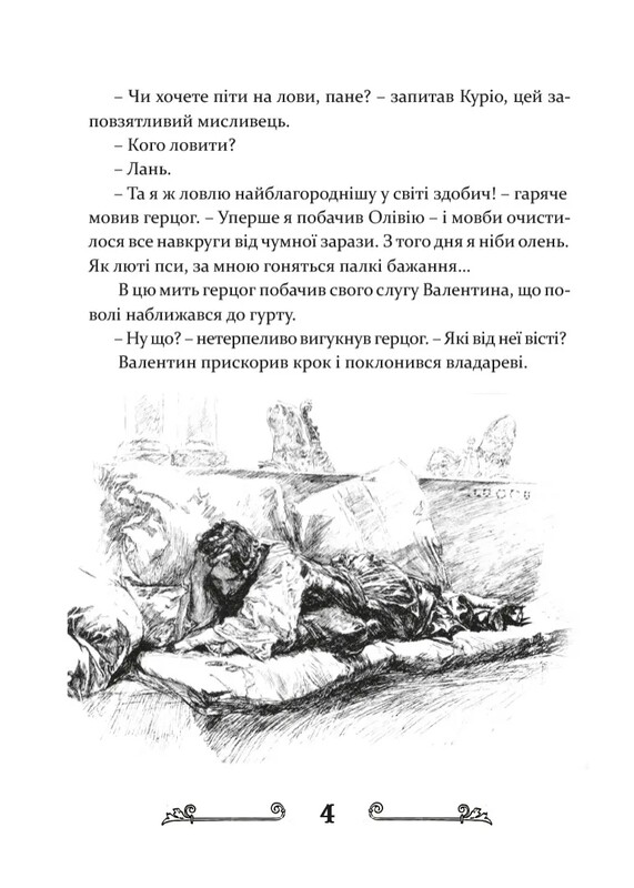 Комплект из 4-х книг Уильяма Шекспира