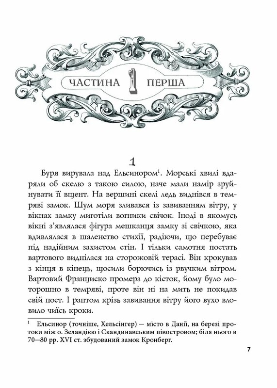 Комплект из 4-х книг Уильяма Шекспира