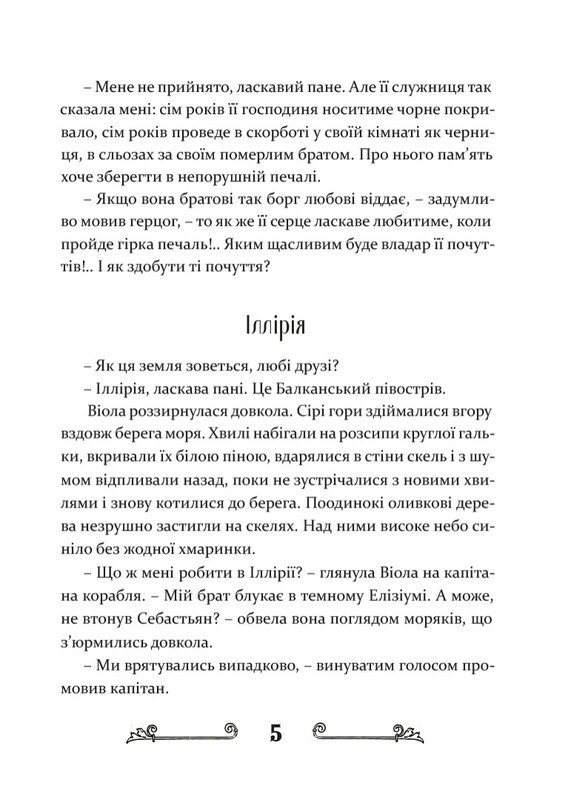 Комплект из 4-х книг Уильяма Шекспира