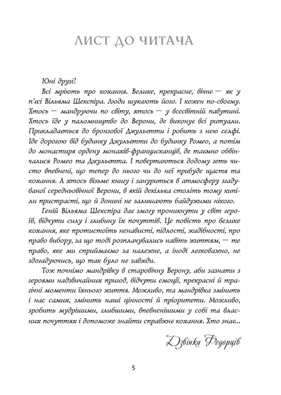 Комплект из 4-х книг Уильяма Шекспира