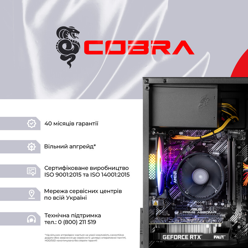 Персональный компьютер COBRA (A45.16.S5.35.23122)