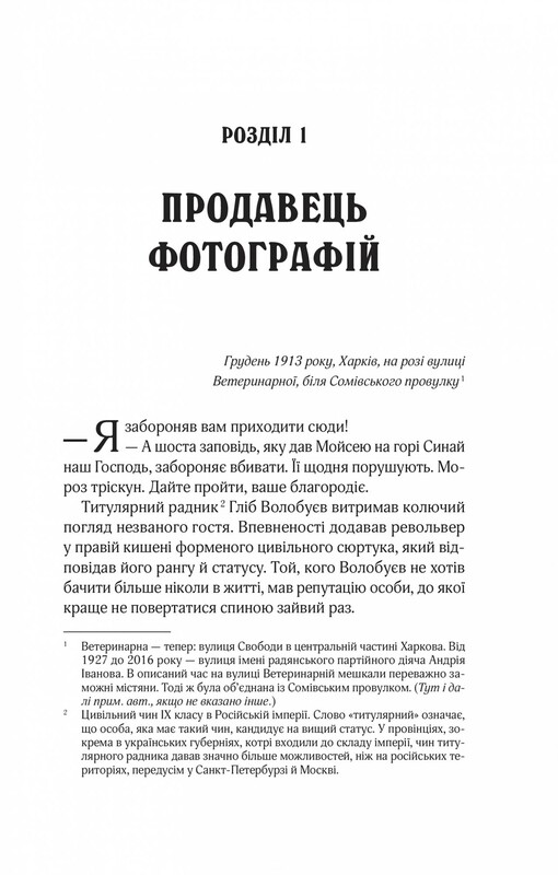 Вигнанець. Комплект із 3-х книг (м`яка обкладинка) / Андрій Кокотюха