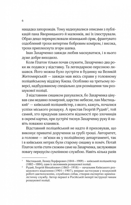 Вигнанець. Комплект із 3-х книг (м`яка обкладинка) / Андрій Кокотюха
