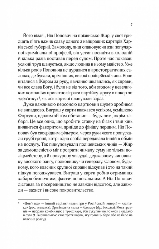 Вигнанець. Комплект із 3-х книг (м`яка обкладинка) / Андрій Кокотюха