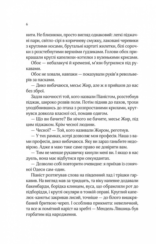 Вигнанець. Комплект із 3-х книг (м`яка обкладинка) / Андрій Кокотюха