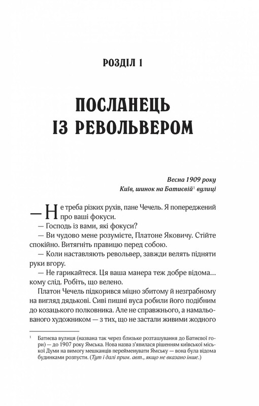 Вигнанець. Комплект із 3-х книг (м`яка обкладинка) / Андрій Кокотюха