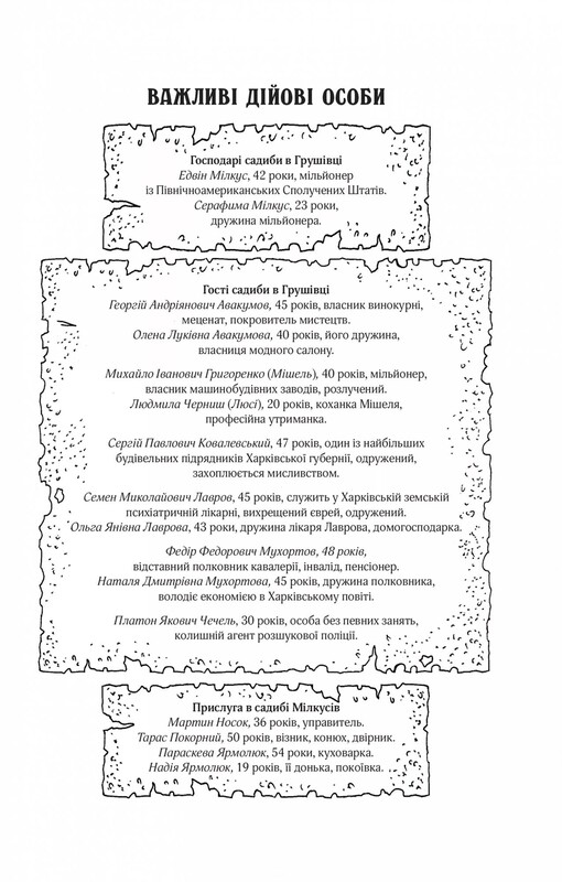 Вигнанець. Комплект із 3-х книг (м`яка обкладинка) / Андрій Кокотюха