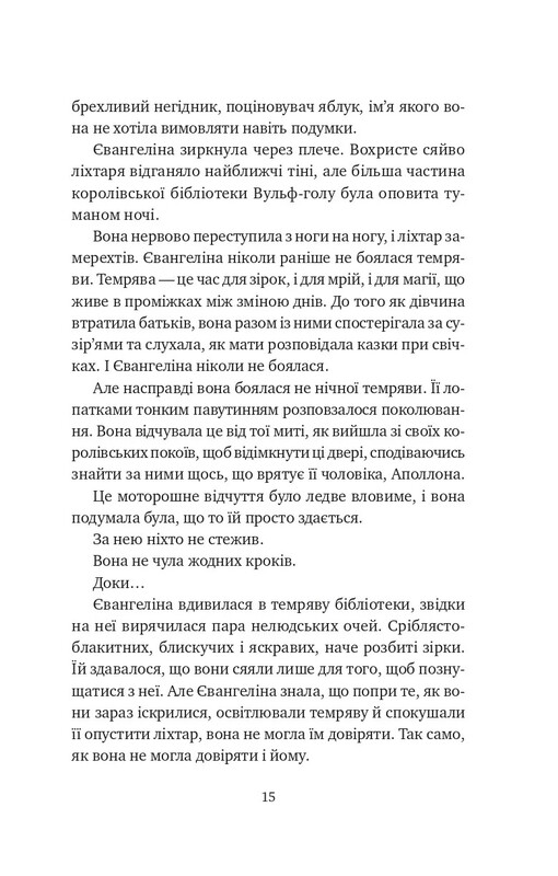 Одного разу розбите серце. Комплект із 2-х книг / Стефані Ґарбер