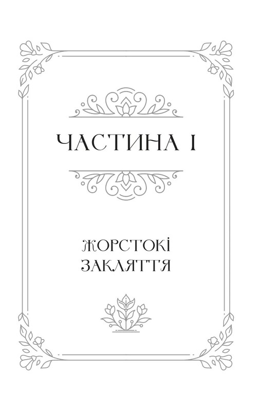 Одного разу розбите серце. Комплект із 2-х книг / Стефані Ґарбер