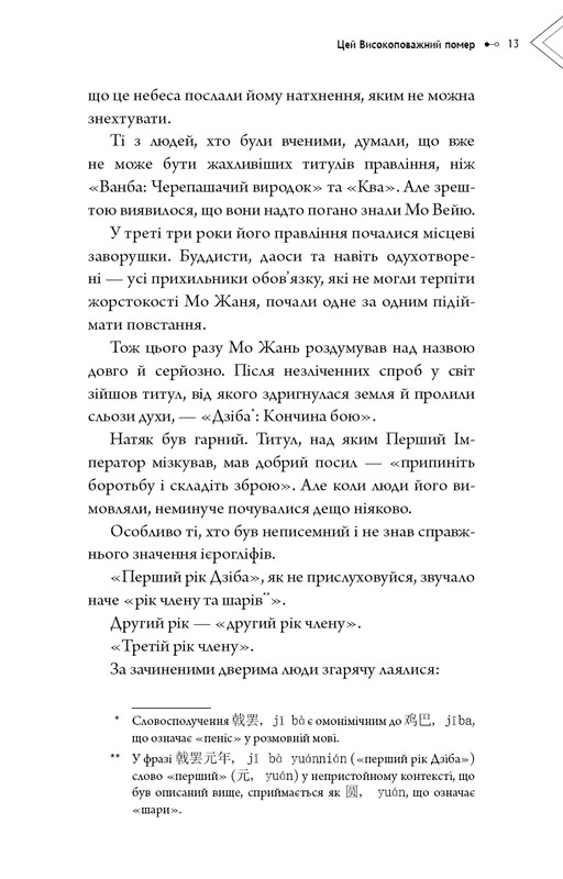 Хаскі та його Вчитель Білий кіт: Том 1 / Жовбао Бу Чи Жов