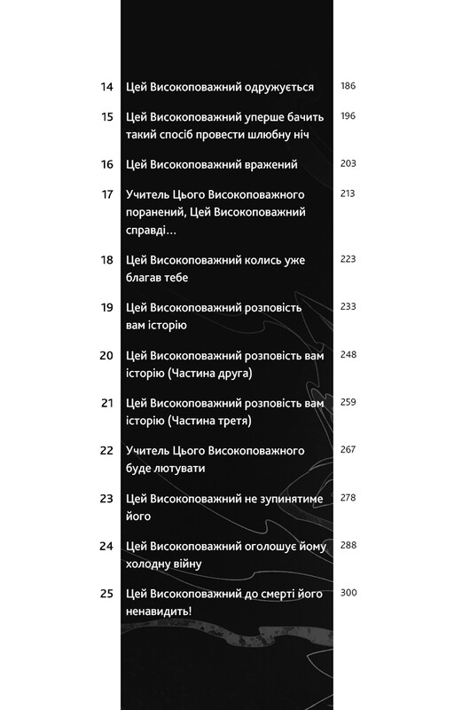 Хаскі та його Вчитель Білий кіт: Том 1 / Жовбао Бу Чи Жов