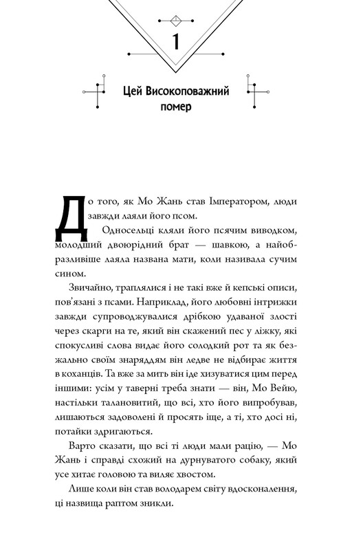 Хаскі та його Вчитель Білий кіт: Том 1 / Жовбао Бу Чи Жов
