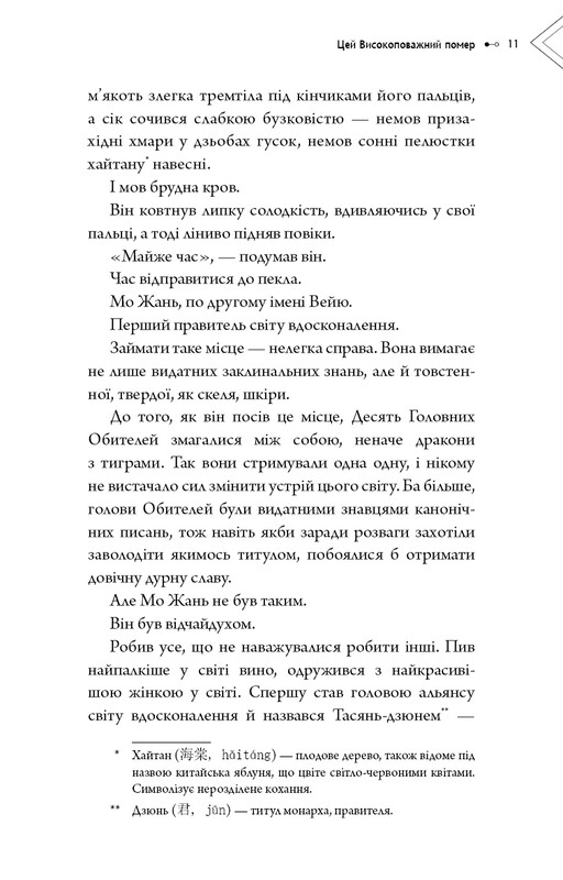 Хаскі та його Вчитель Білий кіт: Том 1 / Жовбао Бу Чи Жов