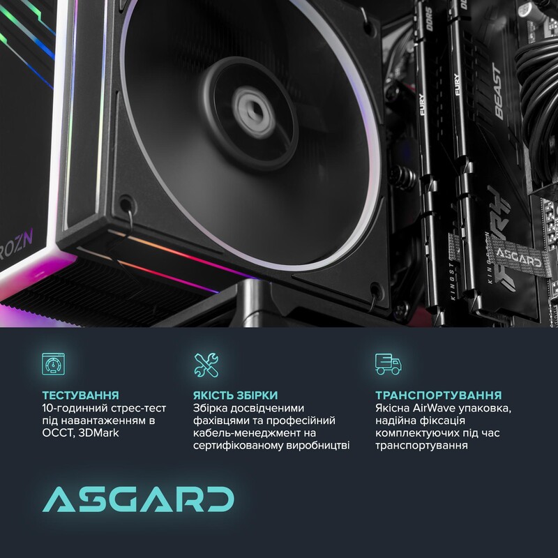 Персональний комп`ютер ASGARD Eagle (A84F.16.S10.55.7378)