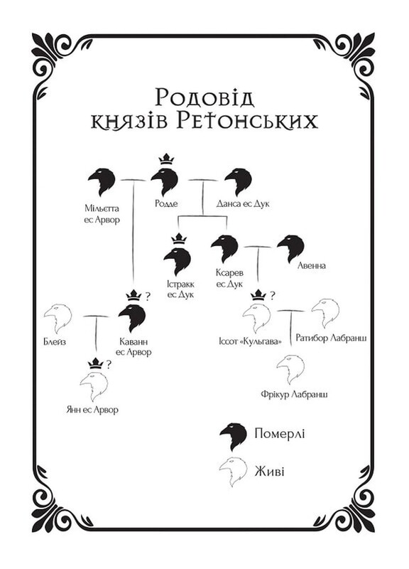 Замок із кришталю. Комплект із 2-х книг / Ірина Грабовська