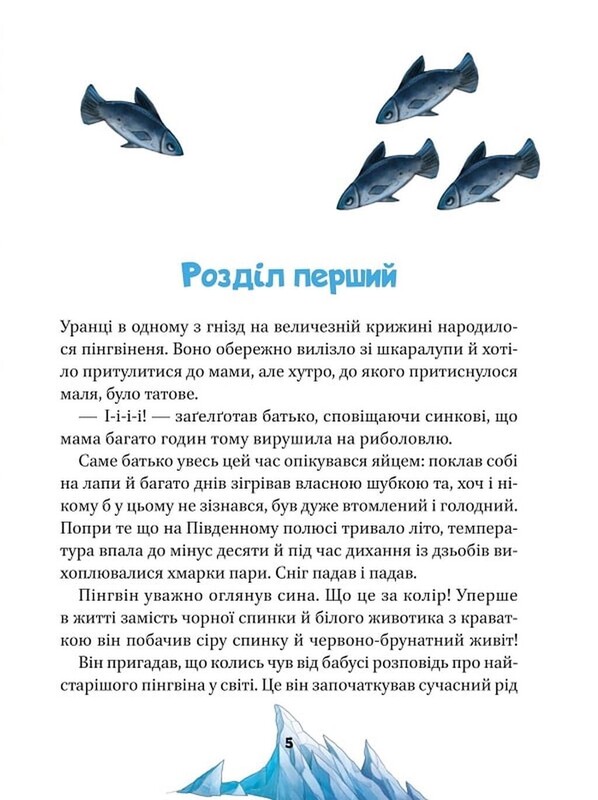 Малюки-рятівники. Комплект із 2-х книг / Аґнешка Ножинська-Дем’янюк